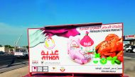A promotion by the Ministry of Municipality and Environment.