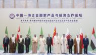 Minister of Commerce and Industry, H E Sheikh Mohammed bin Hamad bin Qassim Al Thani; First Vice Premier of the People’s Republic of China, Ding Xuexiang; with other dignitaries during the First Industry and Investment Cooperation Forum between GCC and China.