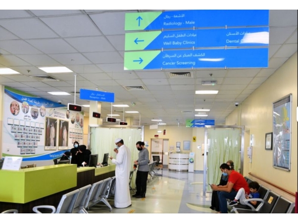 File photo Health Centre Wakra