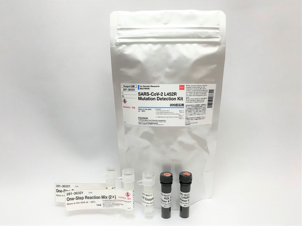 A handout photo shows a new detection kit that can identify coronavirus disease (COVID-19) variants, developed by Fujifilm Wako Pure Chemical Corp. in this undated photo released by the company and obtained by Reuters on May 17, 2021. Fujifilm Wako Pure C
