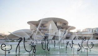 A view of National Museum of Qatar.