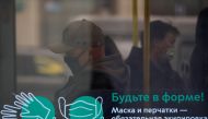 Passengers wear protective face masks in a bus amid the outbreak of the coronavirus disease (COVID-19) in Moscow, Russia October 29, 2020. A sign on a window reads: 