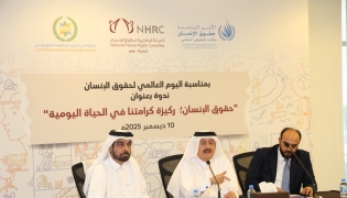 NHRC Vice-Chairman Dr. Mohammed Saif Al-Kuwari speaking at the event.