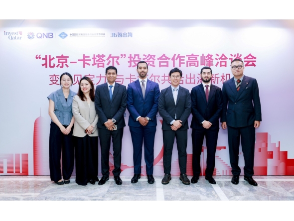 Invest Qatar and QNB Group officials pose for a group photo during the event.