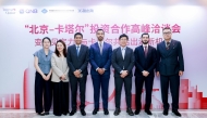 Invest Qatar and QNB Group officials pose for a group photo during the event.