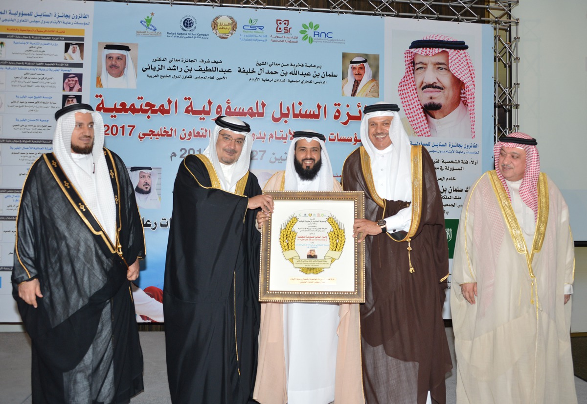 RAF receives Sanabel 2017 award The Peninsula Qatar