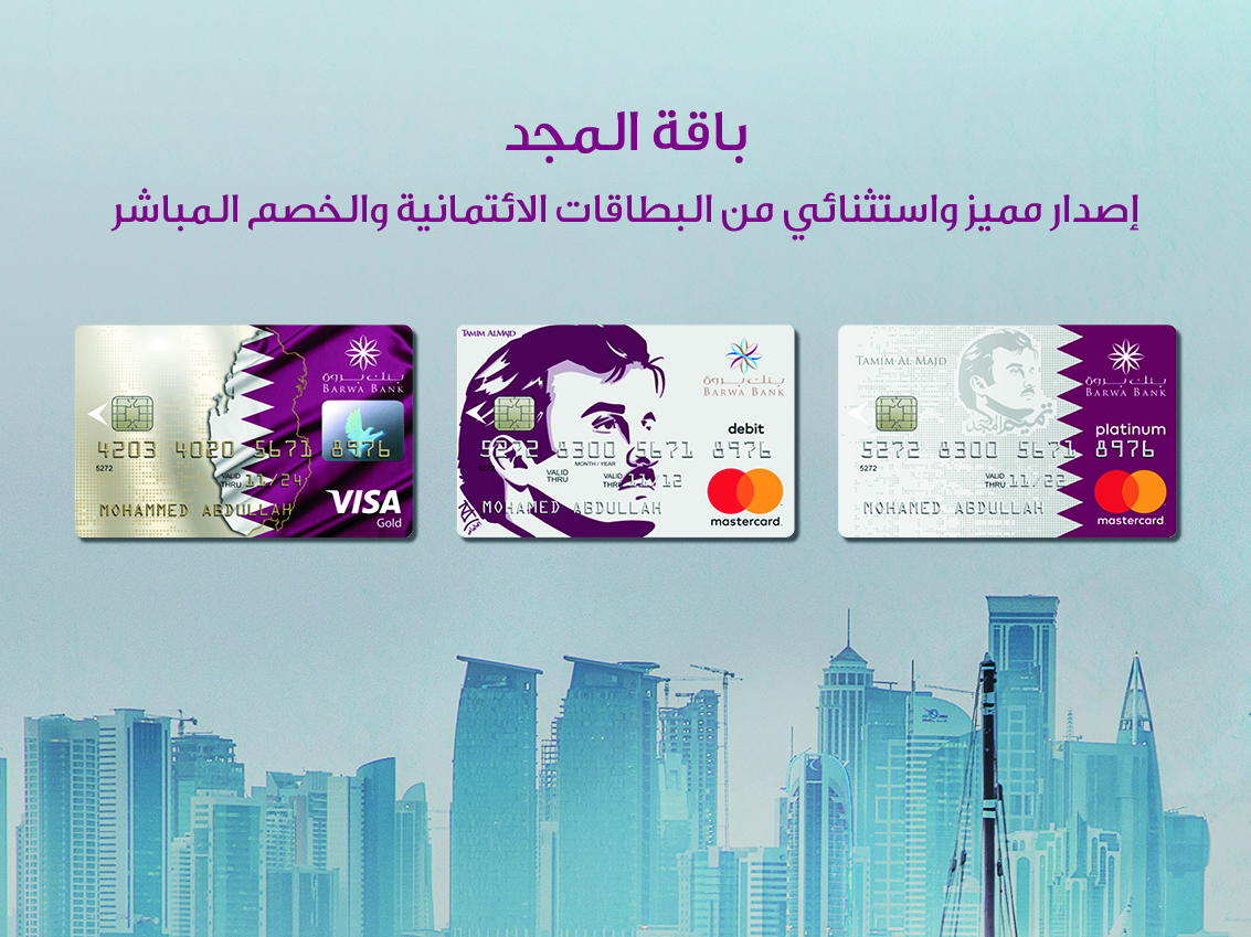 Barwa Bank has launched a special edition of its debit and credit cards with superimposed ‘Tamim Al Majd’ image.