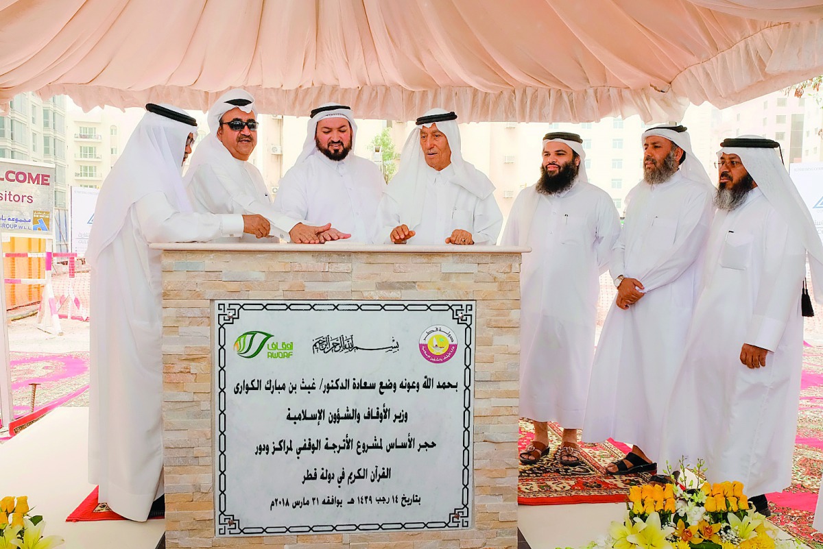 Minister of Awqaf and Islamic Affairs, H E Dr Ghaith bin Mubarak Al Kuwari, and other dignitaries at the foundation stone laying ceremony for the project entitled ‘Al Utrujjah’, yesterday.