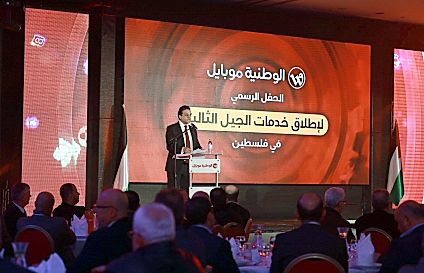 An official addressing the Ooredoo Group’s 3G services launch in Palestine.