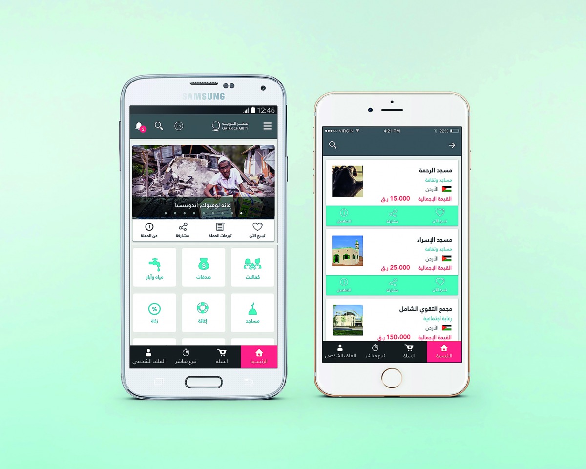 Mobile app of the Qatar Charity.