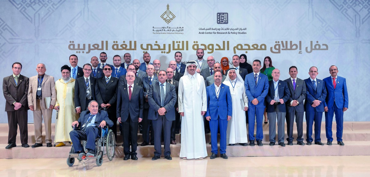 Amir H H Sheikh Tamim bin Hamad Al Thani with a number of Their Excellencies the Ministers, senior officials, academics and intellectuals, as well as a number of university professors, experts and linguists from Arab countries during the launch of the web