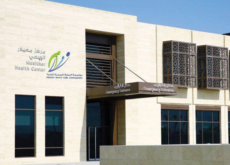 Muaither Health Center