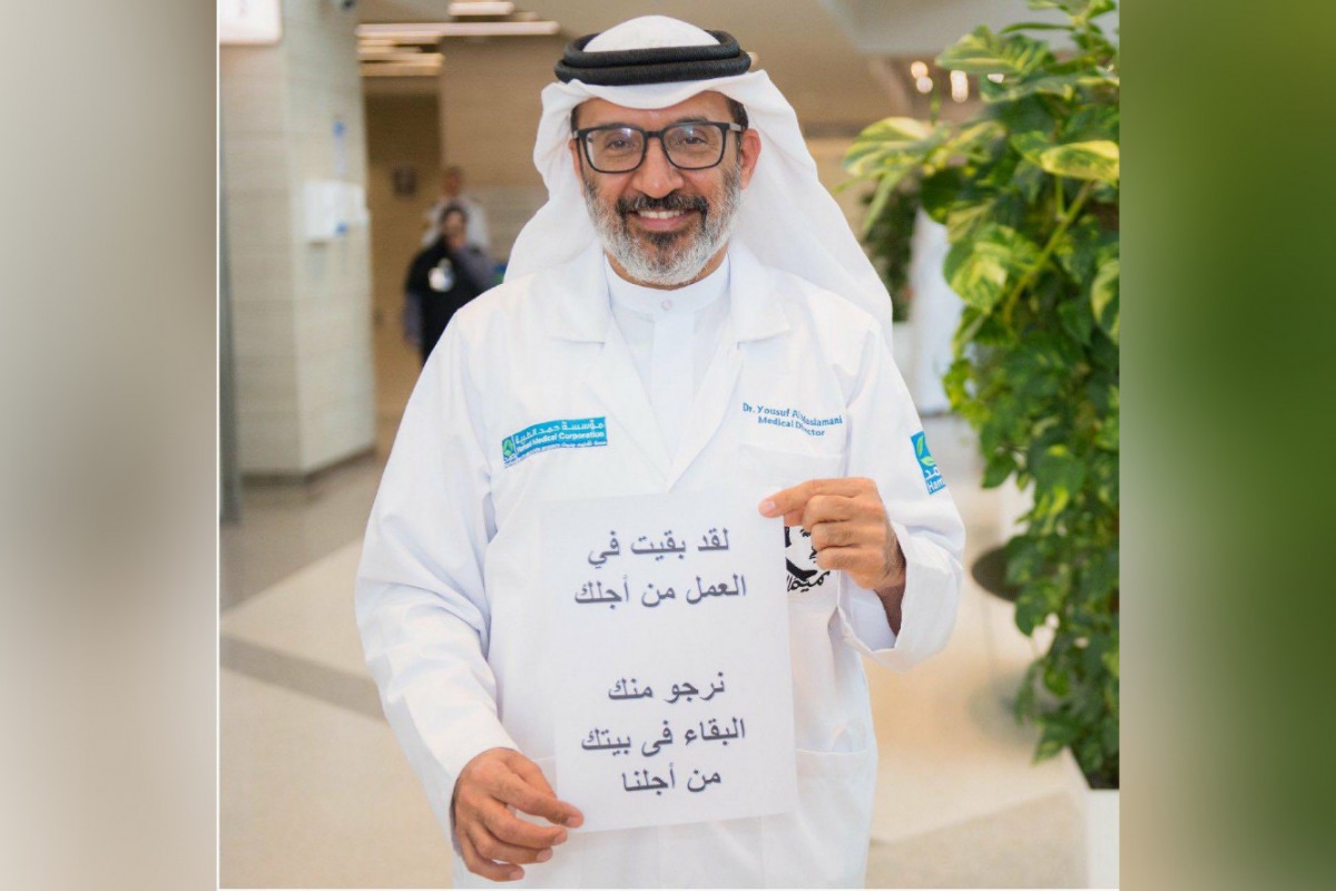 Dr Yousef Al Maslamani, Medical Director at Hamad General Hospital,joined the global , 'Stay home, save lives' campaign, yesterday. 