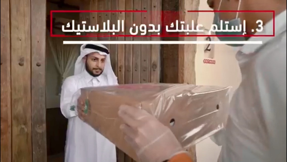 A screenshot from an awareness video uploaded on Katara’s social media sites about Katara restaurants’ home delivery service.