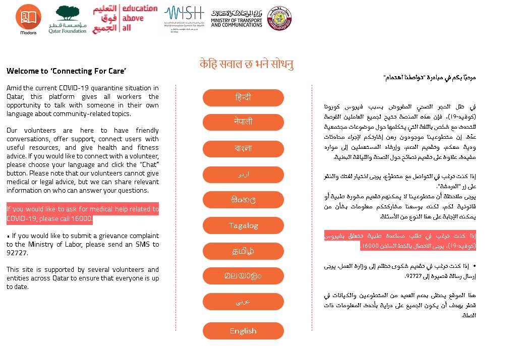 Screenshot of the website home page 