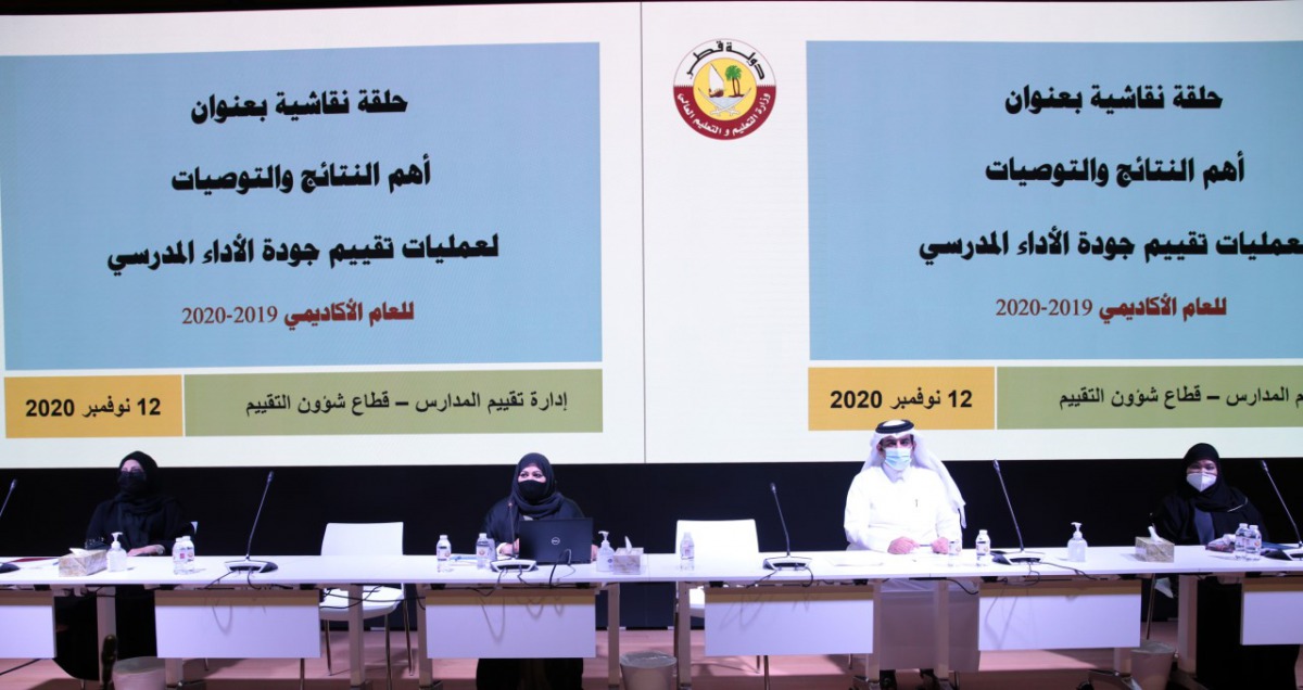 Director of School Evaluation Department Muna Al Kuwari is addressing the seminar along with other officials.