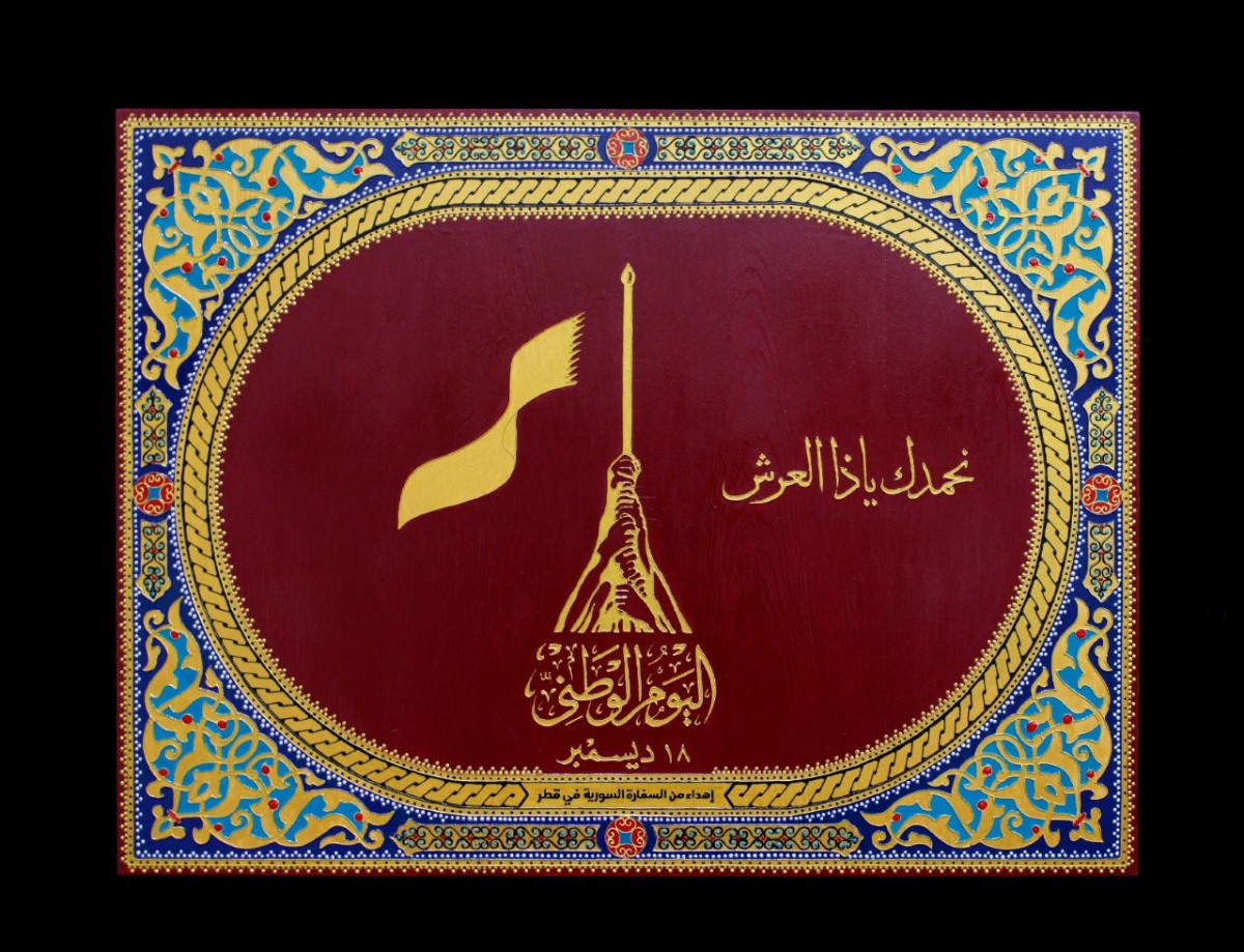 A painting by Syrian artist Akram Sweidan.