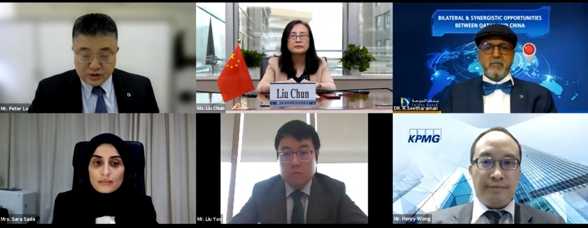 Doha Bank CEO Dr. R. Seetharaman and other officials during the webinar.