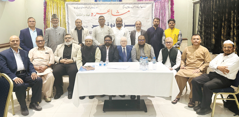 Participants during a symposium organised by Bazm-e-Urdu Qatar. 