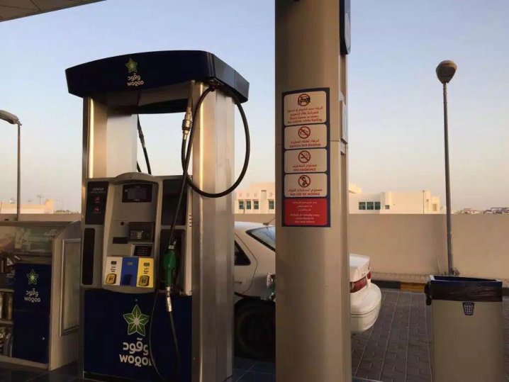 QatarEnergy announces fuel prices for September 2024