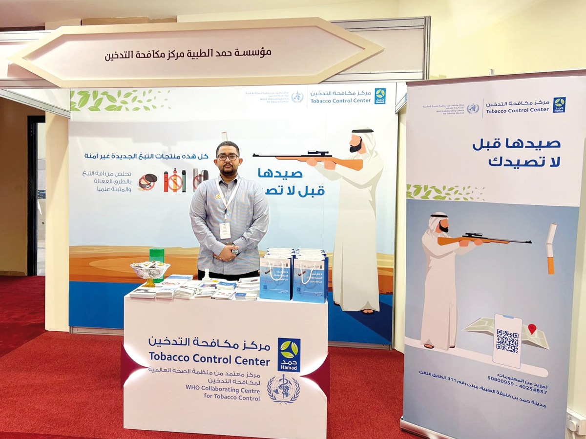 Tobacco Control Center promotes smoking cessation at S'hail 2024