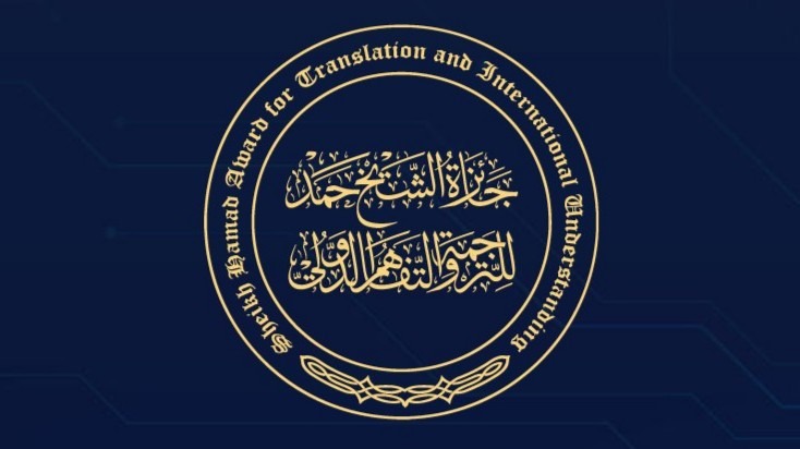 International symposium on translation and artificial intelligence next Tuesday in Doha