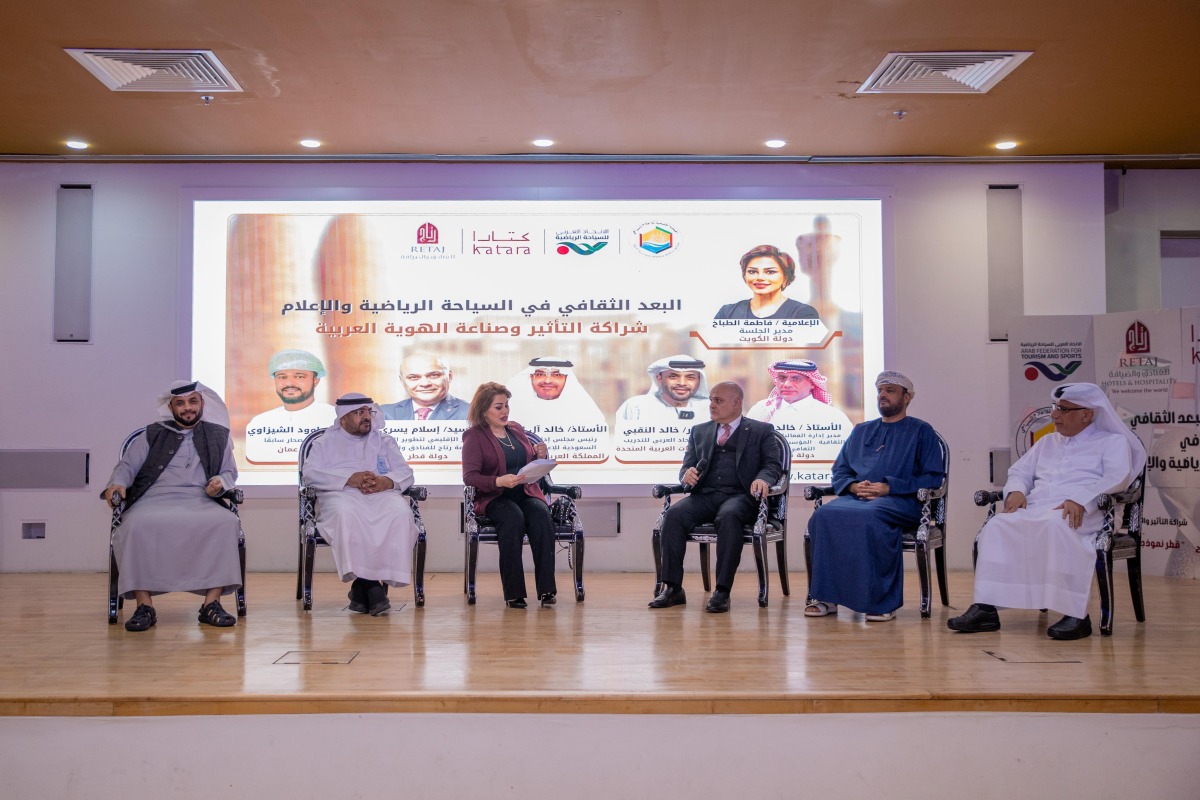 Katara forum explores cultural dimension of sports tourism and media