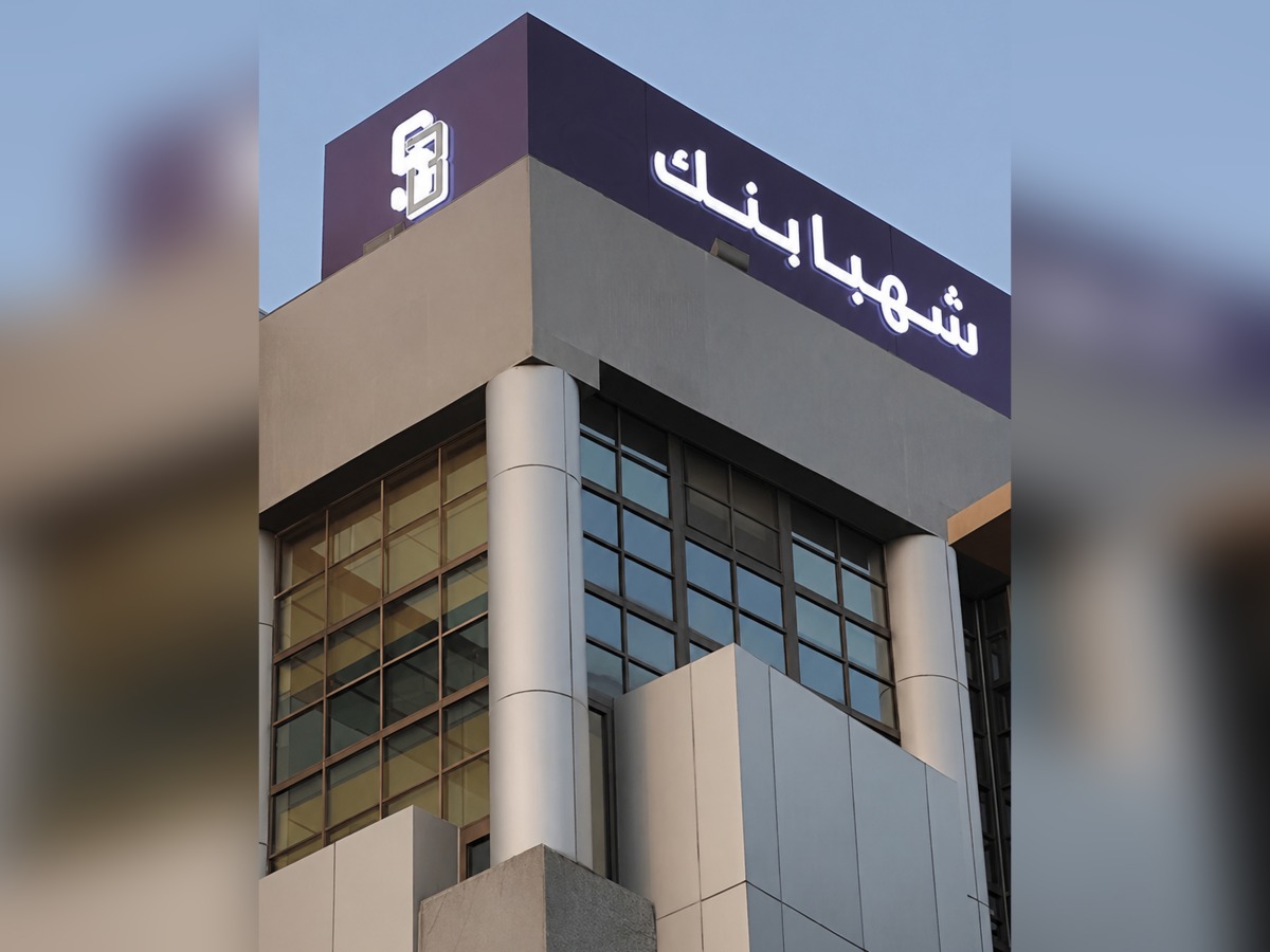 Estithmar Holding to own 49% stake in Syria’s Shahba Bank through its subsidiary Masaref Holding